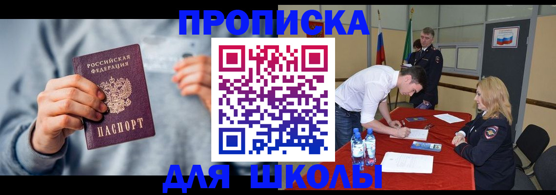 прописка поиск в Кыштыме