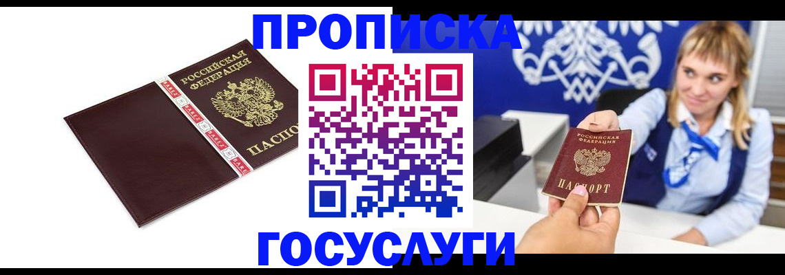 временная регистрация госуслуги в Кыштыме